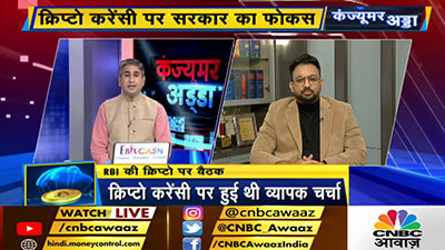 CNBC Awaaz: Govt Regulating Crypto Industry, A Talk With Adv P.M. Mishra